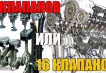 8 або 16 клапанів, що краще? І в чому, власне, різниця. Докладно + відео