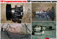 ГУР (гідропідсилювач) або ЭУР (електропідсилювач) керма. Що краще вибрати? Битва конкурентів