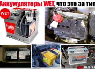 Акумулятори WET, що це за тип. Чим відрізняється від AGM та GEL. Потрібна інформація
