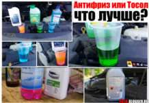 Антифриз або Тосол що краще. — Залити в радіатори свого автомобіля