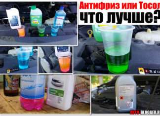 Антифриз або Тосол що краще. — Залити в радіатори свого автомобіля