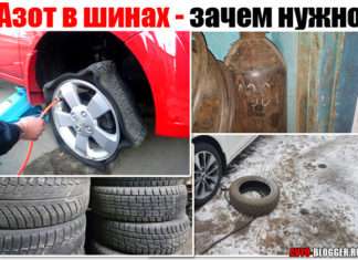 Азот в шинах. Навіщо потрібно, основні плюси і мінуси