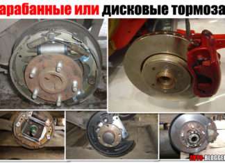 Барабанні або дискові гальма. Що краще? Основні відмінності