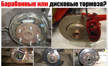 Барабанні або дискові гальма. Що краще? Основні відмінності