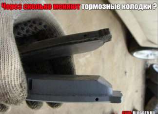 Через скільки змінюють гальмівні колодки