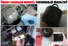 Через скільки міняти паливний фільтр. Розбираємо окремий варіант