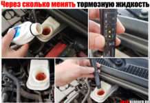 Через скільки (коли) міняти гальмівну рідину. Чи потрібно взагалі це робити на автомобілі