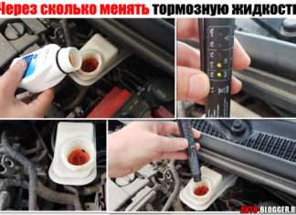 Через скільки (коли) міняти гальмівну рідину. Чи потрібно взагалі це робити на автомобілі