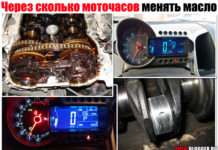 Через скільки мотогодин міняти масло в двигуні. Знати обовязково