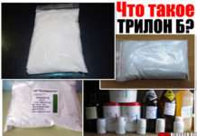 Що таке ТРИЛОН Б? І де його можна купити? Розбираємося в хімікатах