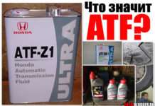 Що значить ATF в АКПП. Яка розшифровка. Говоримо про масло