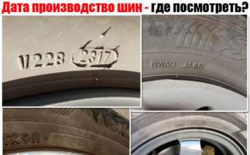 Дата (рік) виробництво шин (гуми). Де подивитися і як дізнатися?
