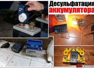 Десульфатація акумулятора. Роботи своїми руками, відновлюємо ємність