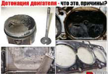 Детонація двигуна. Що це таке, які основні причини її виникнення