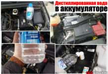 Дистильована вода в акумуляторі. Для чого потрібна і скільки заливати?