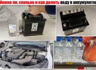 Чи можна, скільки і як долити воду в акумулятор. Також розберемо обслуговує варіант
