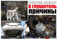 Двигун стріляє в глушник (оплески). Чому? Розберемо інжектор і карбюратор