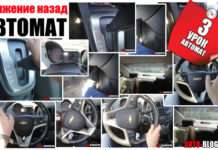 Рух назад | 3 урок АВТОМАТ