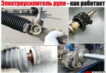 Електропідсилювач керма (ЭУР). Як працює влаштовано. Основні види