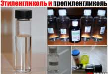 Етиленгліколь та пропіленгліколь. Яка є різниця і чи можна їх змішувати?