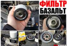 Масляний фільтр «БАЗАЛЬТ». Мій правдивий відгук + ВІДЕО