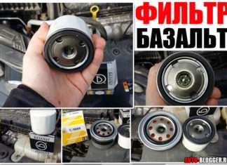 Масляний фільтр «БАЗАЛЬТ». Мій правдивий відгук + ВІДЕО