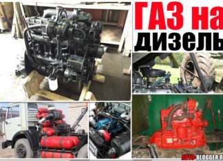 ГАЗ на дизель (дизельний двигун). Принцип роботи і скільки коштує обладнання