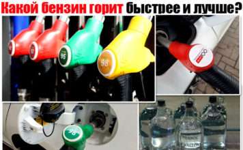 Який бензин горить швидше, довше і краще? 92 – 95 – 98 або 100-й. Докладно плюс відео