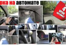 Гірка на автоматі | 4 урок АВТОМАТ