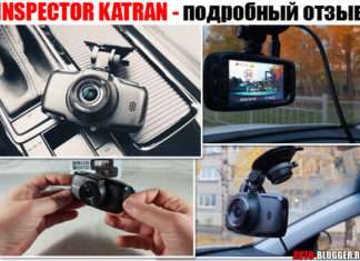 INSPECTOR KATRAN. Новий відеореєстратор з GPS, докладний відгук