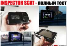 INSPECTOR SCAT. Мій відгук + повний огляд