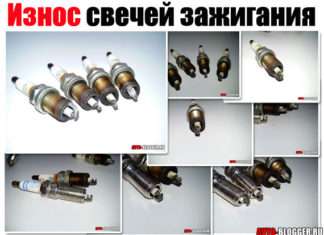 Знос свічок запалювання