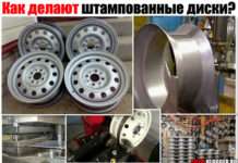 Як роблять штамповані (сталеві) диски. Плюс докладний відео