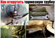 Як відкрутити гальмівну трубку. Якщо вона закислен і межі зірвані! Розберемо шланг і циліндр