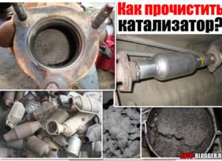 Як прочистити каталізатор? Секрети вашої машини + відео