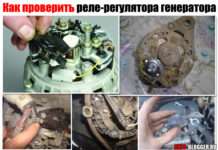 Як перевірити реле регулятора генератора. Своїми руками, за допомогою мультиметра. Дуже просто