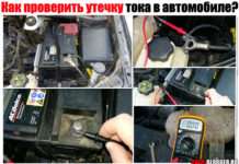 Як перевірити витік струму в автомобілі. Мультиметром або просто тестером + докладний відео