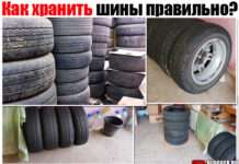 Як зберігати шини правильно? Літні – зимові, у гаражі, балконі