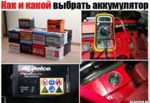Як і який вибрати акумулятор для автомобіля. Плюс докладний відео