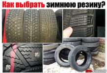 Як вибрати зимову гуму для автомобіля. 8 правильних кроків! Плюс докладний відео
