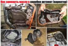 Як замінити масло в коробці автомат (АКПП) або варіатор (CVT). Правильна схема. Обовязково до прочитання