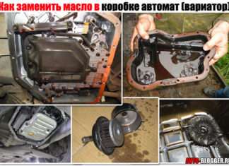 Як замінити масло в коробці автомат (АКПП) або варіатор (CVT). Правильна схема. Обовязково до прочитання