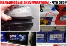 Кальцієві акумулятори. Що це таке, принцип роботи, а також плюси і мінуси
