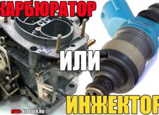 Карбюратор або інжектор. Що краще і яка в них різниця