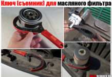Ключ (знімач) для масляного фільтра. Своїми руками і магазинний – чи варто переплачувати?