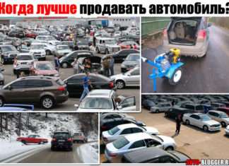 Коли краще продавати автомобіль. Розберемо пори року і причому тут весна і осінь