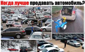 Коли краще продавати автомобіль. Розберемо пори року і причому тут весна і осінь