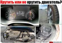 Крутити або не крутити двигун до відсічення? Потрібно чи це робити