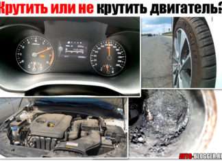 Крутити або не крутити двигун до відсічення? Потрібно чи це робити