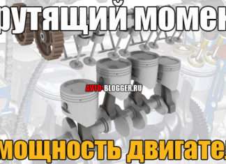 Крутний момент і потужність двигуна. Що важливіше? Пару слів про обороти. Простими словами + формули і відео